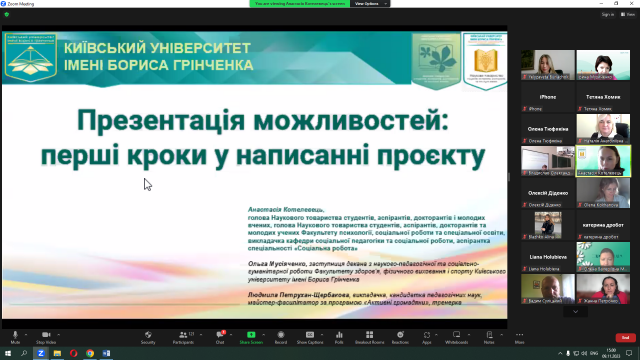 Перші кроки у науку 2023